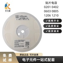 贴片电解电容0603 12PF 50V 120  NPO ±5%CC0603JRNPO9BN120电阻