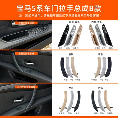 Armrest, handle, handle – Interior Door Armrest E61E60 Door