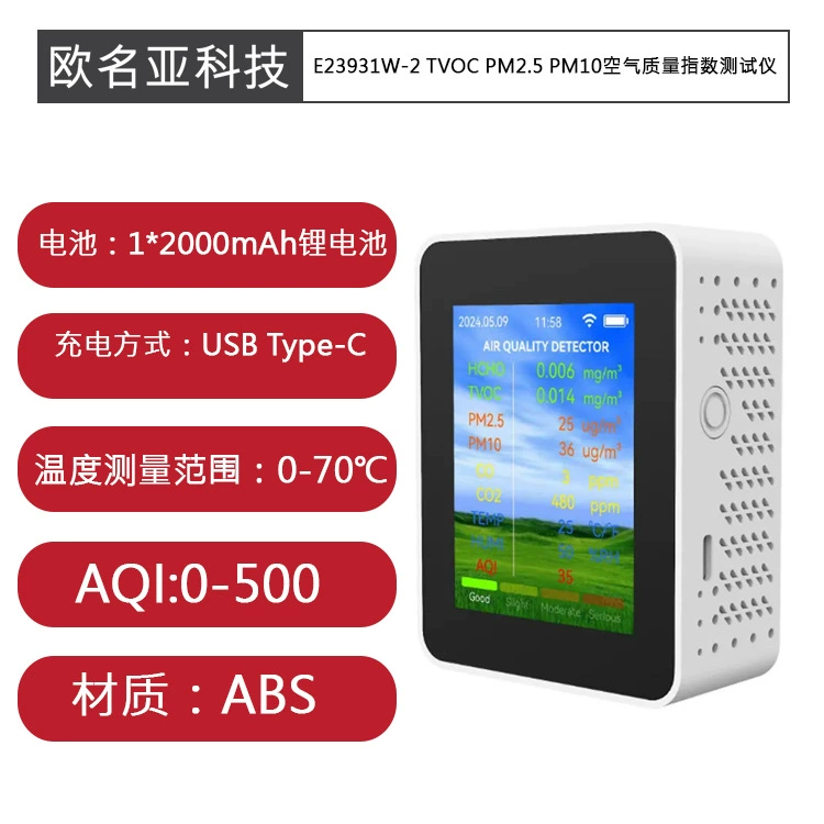 E23931W-2 TVOC PM2.5 PM10 Индекс качества воздуха Тестер