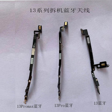 适用苹果13蓝牙排线WiFi天线iPhone13pro max蓝牙天线信号NFC排线