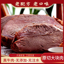 河南正宗五香牛肉卤味熟食特产美食酱牛肉真空健身黄牛肉开袋即食