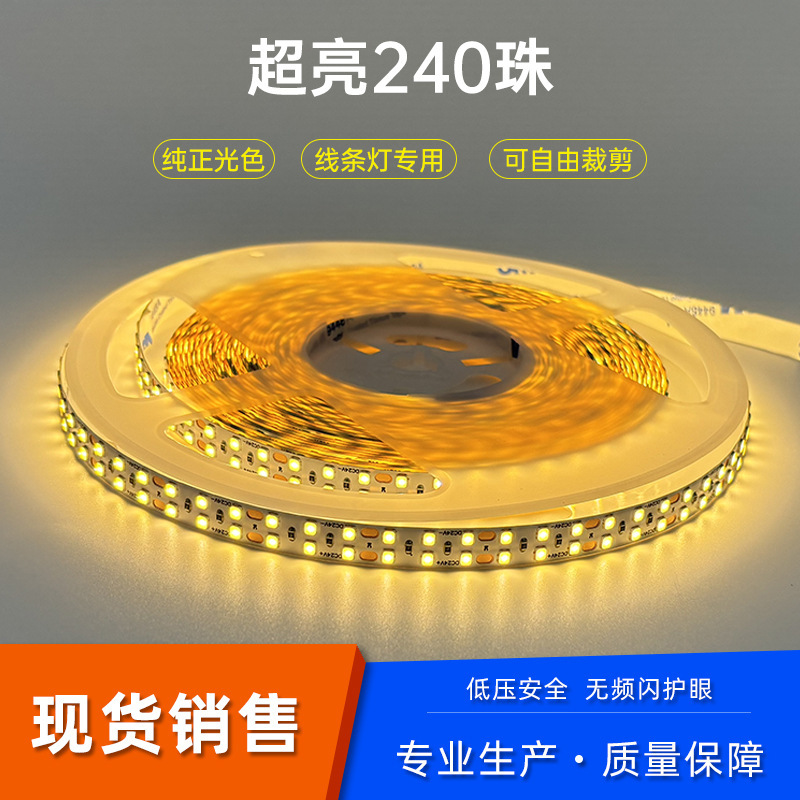 Led Light Strip Double Row 240 Light Coated with Rubber/Bare Plate Super Bright Self-Adhesive Waterproof Patch Light Strip Aluminum Groove Linear Light Strip