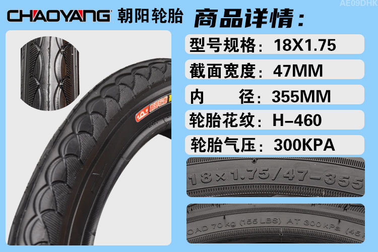 Suitable for Chaoyang Tire Bicycle Tires Other 4/Other 6/Other 8/20/22/24/26*Other.5