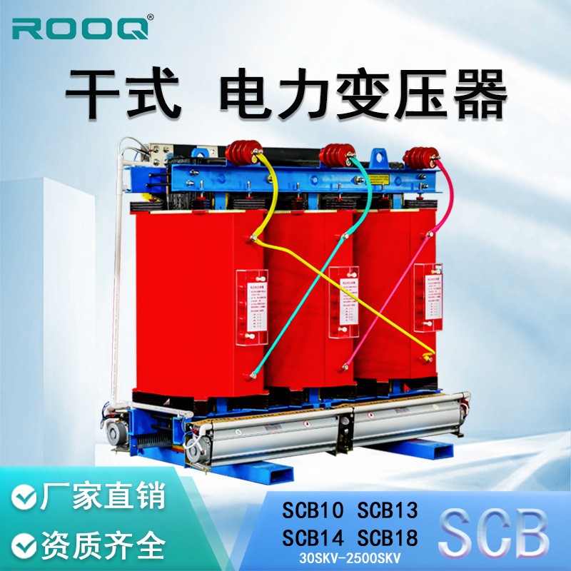 SCB10/13/14/18三相干式变频变压器250/315/400/630kva电力10kv