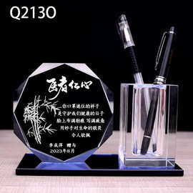 水晶笔筒摆件送医师节奖杯摆件礼物送男女员工创意实用纪念品