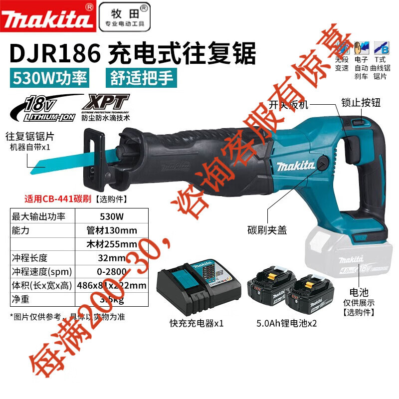 18V recargable Li-Sierra eléctrica recíproca Madinería eléctrica Sierra eléctrica DJR186 Herramientas eléctricas