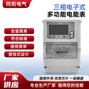 ���l������ܱ�Ҏ���RȫDSSD6222�������������ʽ�๦����ܱ�