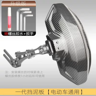 Electric vehicle fender | Rear Shield AdjustaBle U+B M+ - first-generation-fender-universal-bracket-titanium-color
