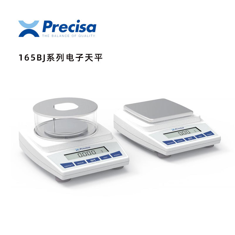 普利赛斯BJ2200C 电子天平百分位 精密天平0.01g Precisa