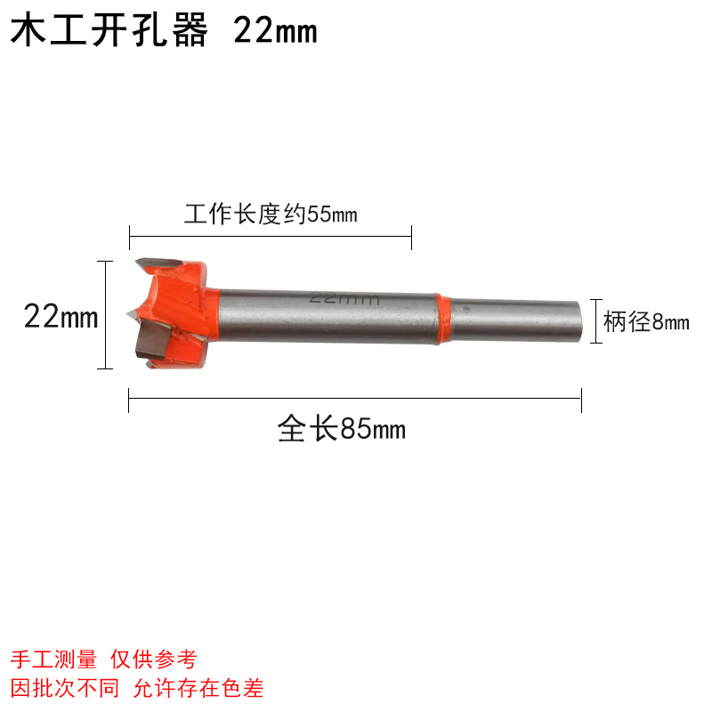 Grado Industrial carpintería abridor de agujero cabeza de aleación alargado tablero de madera puerta placa de yeso de plástico de perforación escariador broca