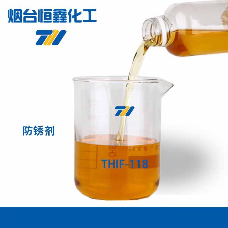 环保防锈剂 铁铜钢金属防锈剂 水性防锈剂防锈水 THIF-118防锈剂