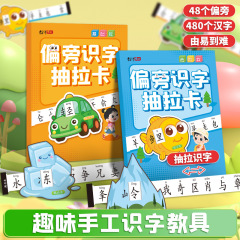 早教入門啓蒙手作業識字認知練習カード趣味偏側識字カード赤ちゃん多次元認知カード