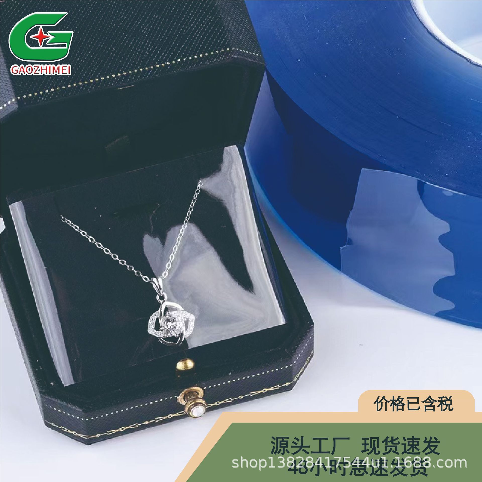 首饰手链项链包装静电膜PVC静电保护膜拉伸自粘膜现货防静电防护