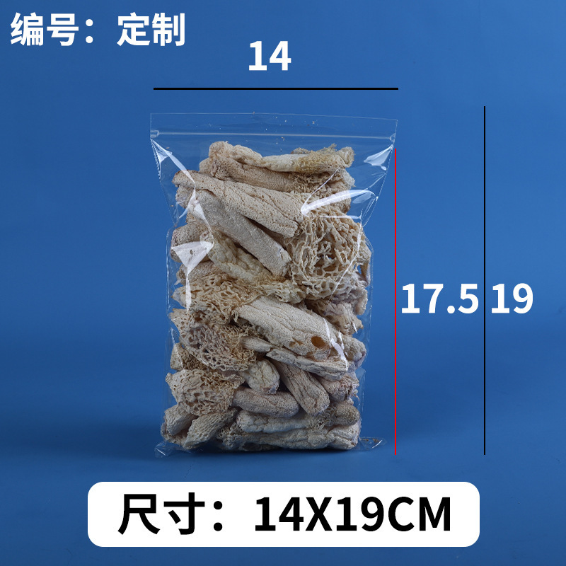 厚手の透明食品保存袋卸売、イチジク・茶葉包装袋、ロゴ印刷可能、乾物密封袋|undefined