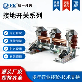 高压成套电器;绝缘子;绝缘套管