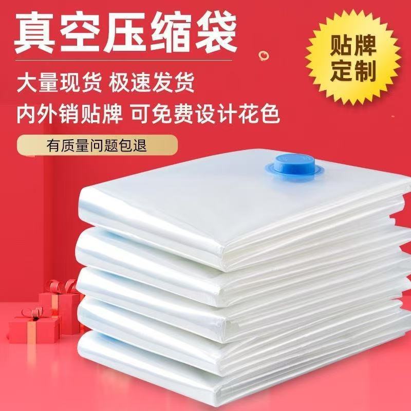 Thickened vacuum compression bags, no need to pump air, press-type, three-dimensional storage bags for clothes, bedding, quilts, and down jackets