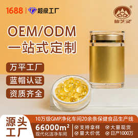 高含量蓝帽批文贴牌定制灵芝孢子油软胶囊金寨增强免疫力详情咨询