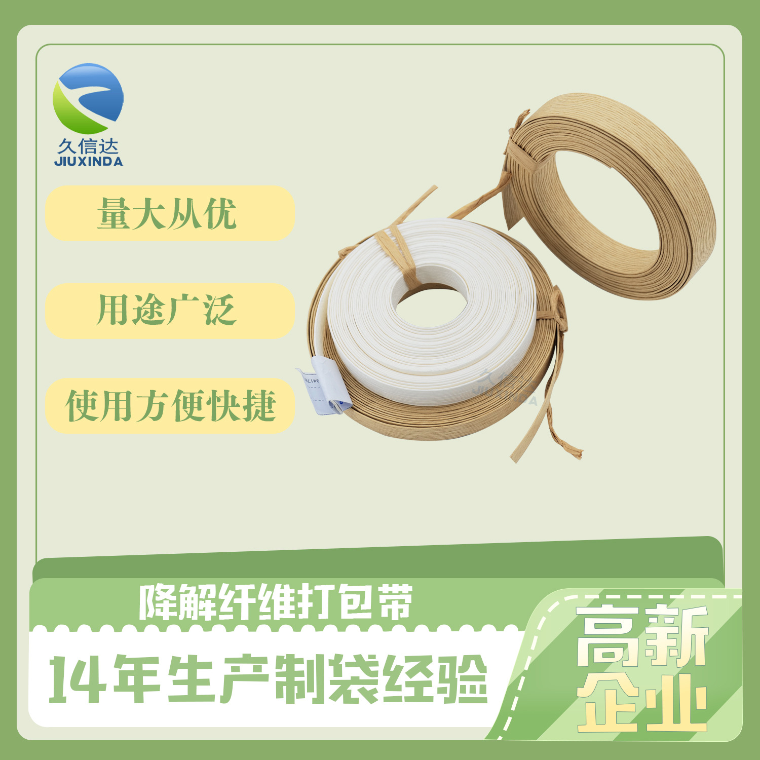植物纤维打包带尼龙塑钢打包带捆扎带替代品环保可降解纸打包带
