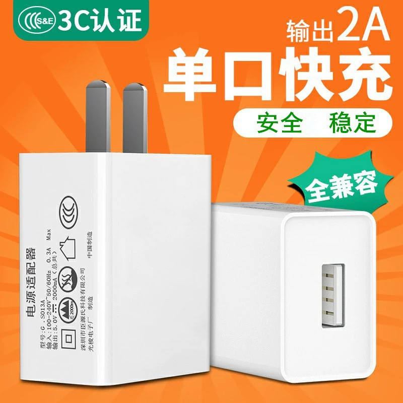 Мобильный телефон, зарядное устройство, умный набор, питание с USB-зарядкой, 5В, 1А, 2А