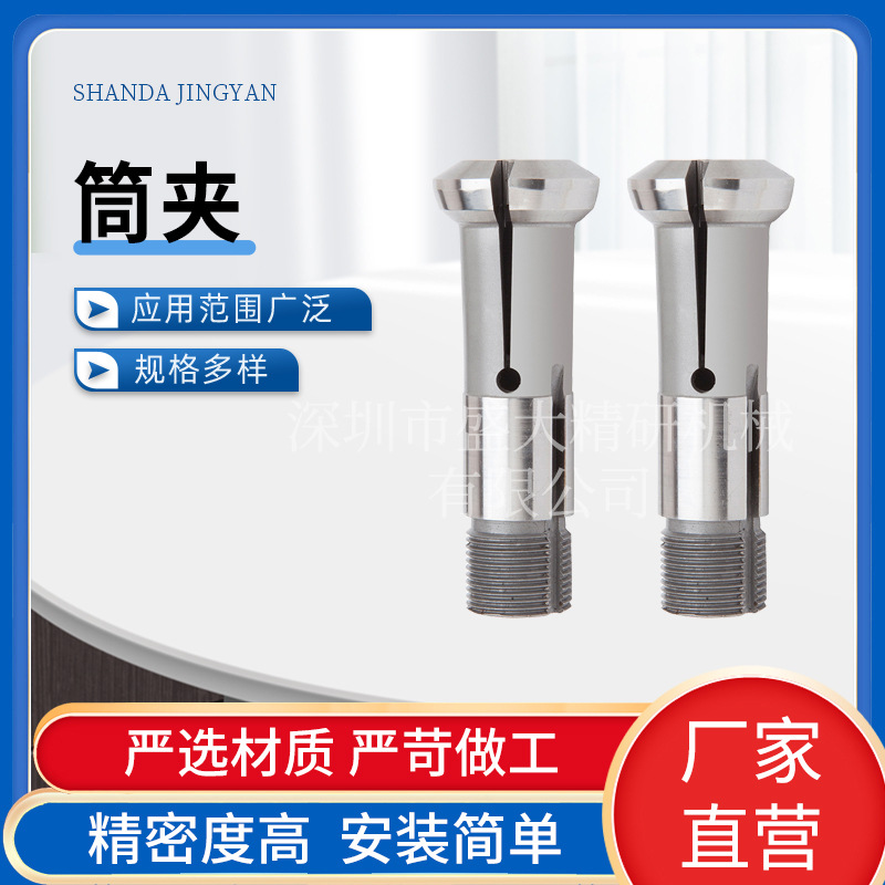 厂家现货高精度弹簧筒夹YB-15/YB-25/5C/16C车床铣床配件货源充足