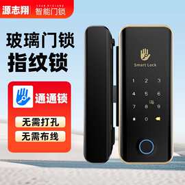 玻璃门指纹锁电子密码刷卡免开孔跨境指纹办公室手机蓝牙智能门锁