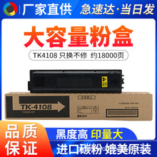 �m�þ���TK4108�ۺ� TASKalfa1800�ۺ�1801 2200��ӡ�C����̼��ī