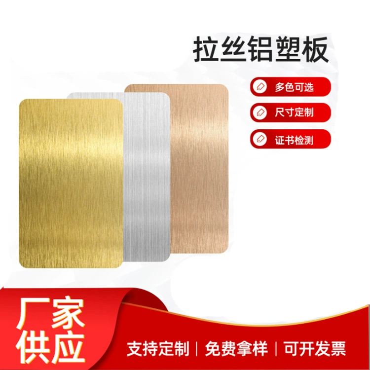 Алюминиево-пластиковая панель из матового золота Алюминиево-пластиковая панель из розового золота Серая алюминиево-пластиковая панель из матового алюминия Металлическая алюминиево-пластиковая панель Алюминиево-пластиковая панель под дерево