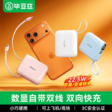 ����Ɲ�����w�C������늌�mini�Ԏ���22.5W������һ�Ƅ��Դ