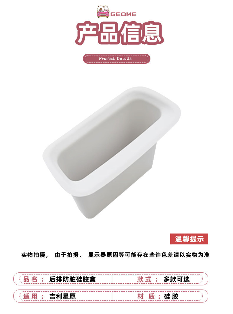 Geely Xingyue Proton/Emas5 Central Control Anti-Kick Storage Compartment Rear Seat Silicone Car Interior Anti-Dirt Box