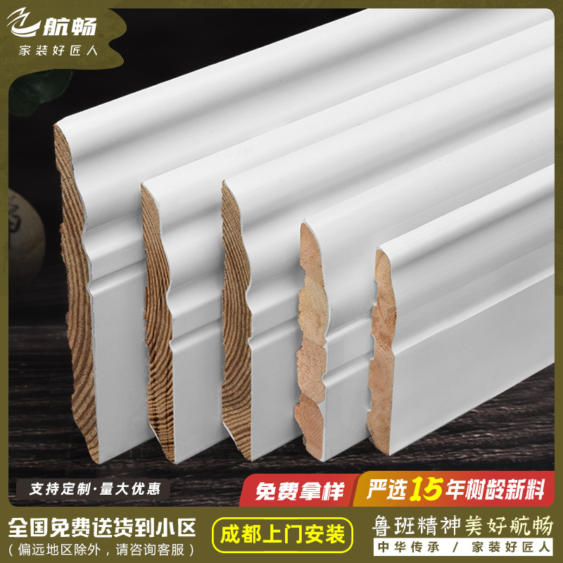 烤漆实木踢脚线大全6cm纯实木地脚线4白色家用墙角线15公分脚踢线