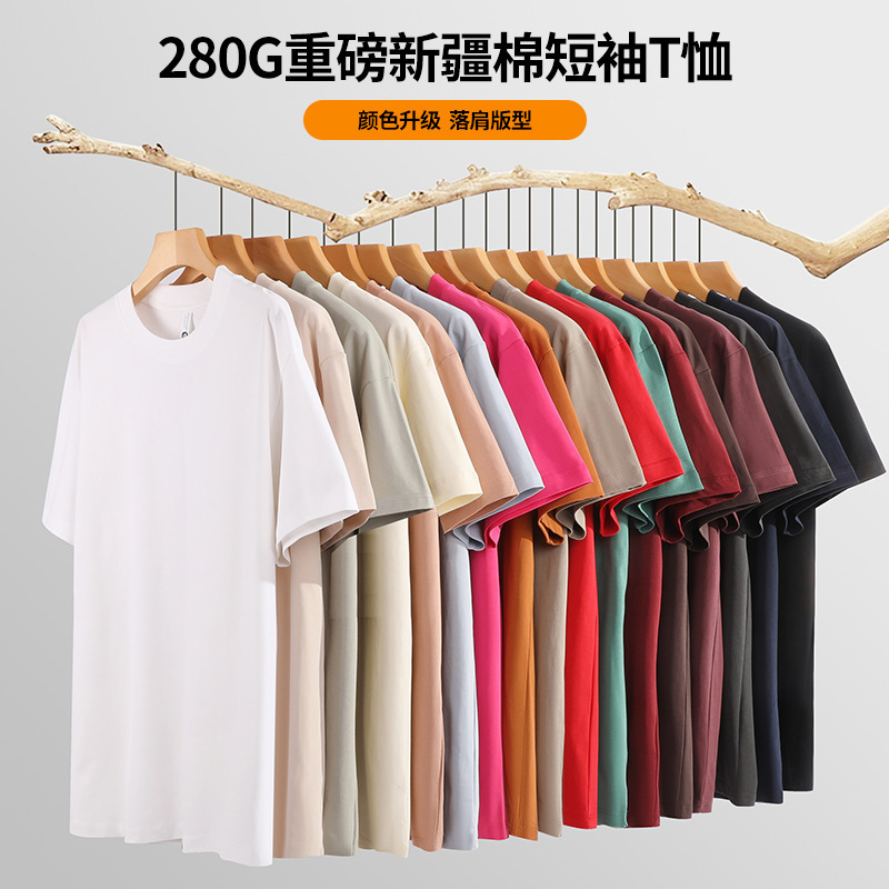 すごい！カスタムメイドの厚手280gダブルヤーンTシャツ、男女兼用半袖Tシャツ、ゆったりとしたラウンドネック、無地、半袖インナーシャツ|undefined