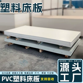塑料建材;PVC塑料板;卫生间隔断