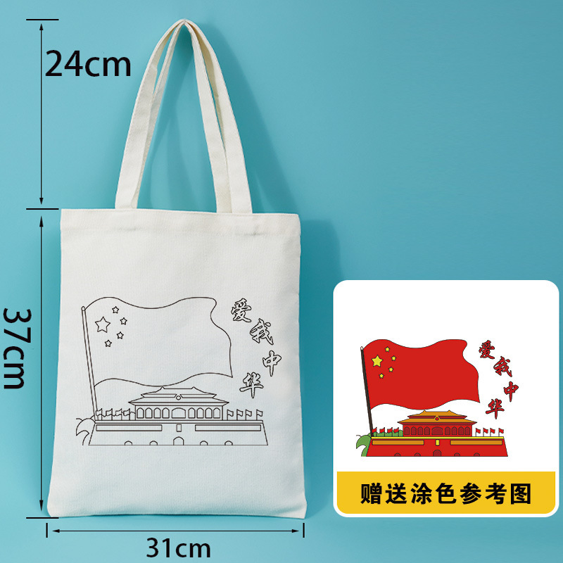 卸売り児童手描きキャンバスバッグ十一国慶節愛国手作りDIY落書き塗り絵画親子バッグ|undefined