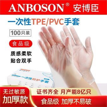 一次性手套pvc/tpe 英文食品级加厚厨房烘焙卫生食品餐饮美容手套