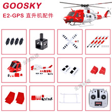 ����Ƽ� E2GPS ��Ԯ�� ֱ���C��� �C�� ����β�� �C�^�� �b����