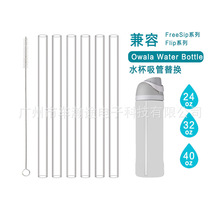 mOwala FreeSip BottleˮReplacement Straw24&40oz