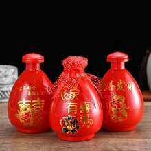 批发一斤装酒瓶玻璃瓶婚宴瓶白酒坛子家用酒壶空瓶子原浆酒复古仿