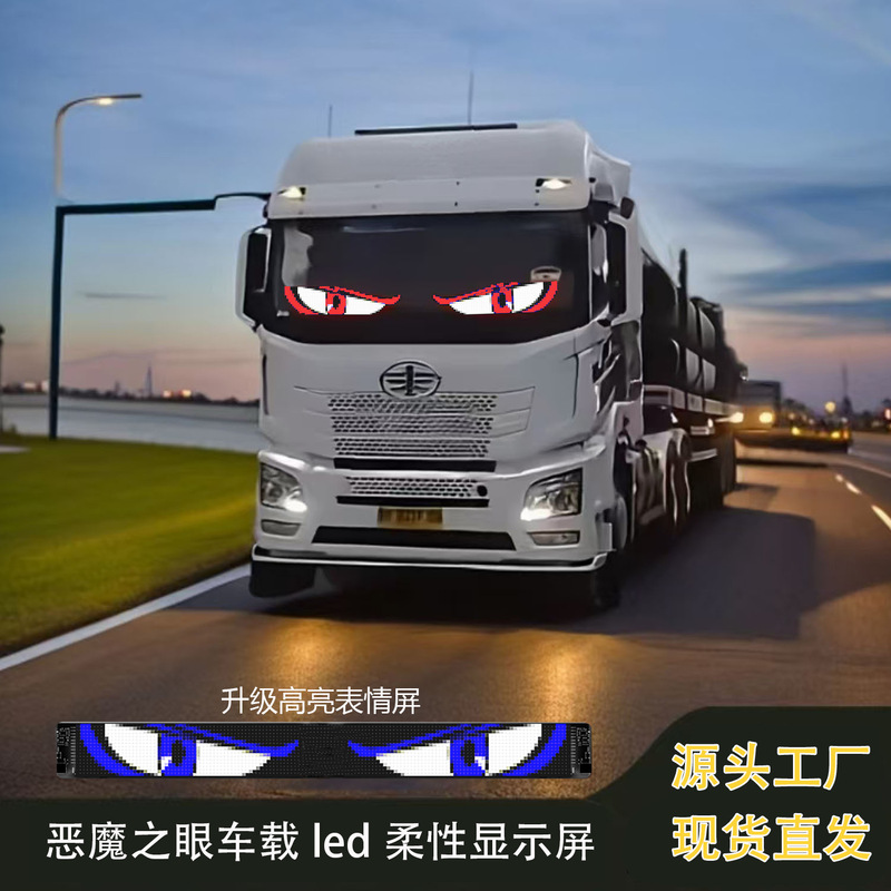 Devil's Eye Dynamic Blinking Led Flexible Display App Controlled Advertising Smart Car Sticker Led Soft Screen