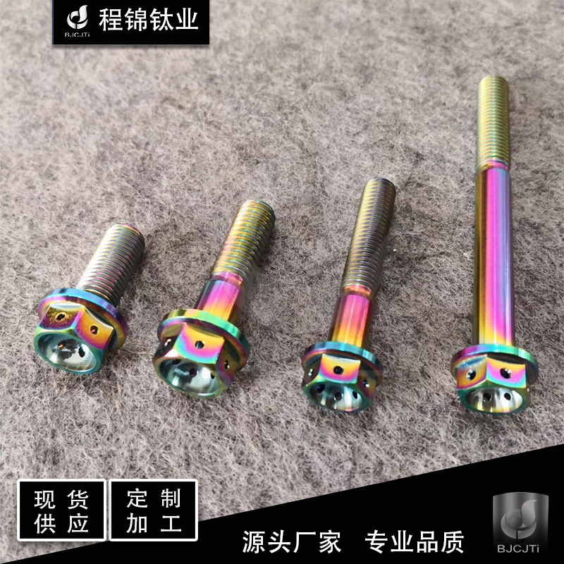 源头厂家 现货供应 Gr5 TC4 钛合金法兰螺栓  带孔法兰螺栓