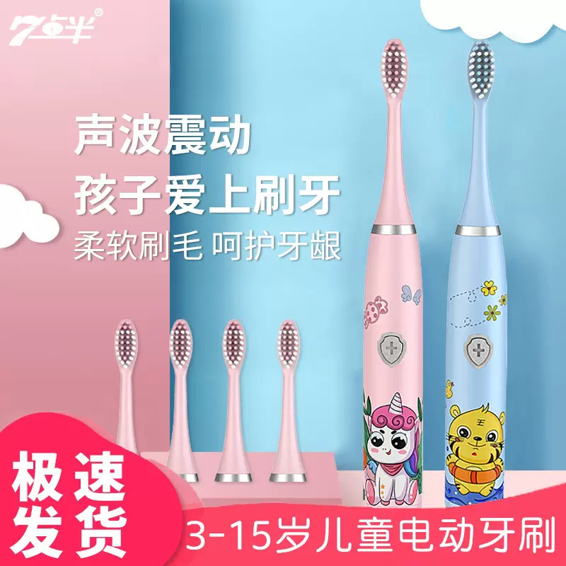 跨境电动牙刷充电款儿童款全身水洗声波电动牙刷抖音同款工厂直发