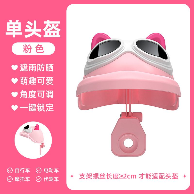 Soporte de teléfono móvil para automóviles eléctricos lindos antichoque motocicletas montar navegación a prueba de lluvia sombreado pequeño casco soporte de teléfono móvil