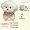 [2#迷你奶白铃铛小狗【1根扭棒+配件】]