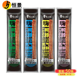 周小贱 嗨鸭脖60g香辣味整根风干手撕鸭脖即食肉类鸭货休闲零食