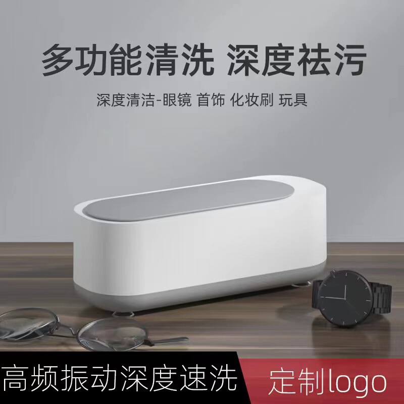 Multifunctional cleaning machine household portable glasses jewelry braces cleaning machine shaver automatic cleaning machine Multifunctional cleaning machine household portable glasses jewelry braces cleaning machine shaver automatic cleaning machine