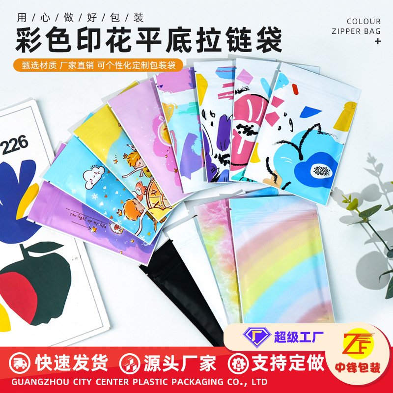 工厂直销彩色铝箔印花自封袋小精致可爱食品茶叶试用分装袋密封袋