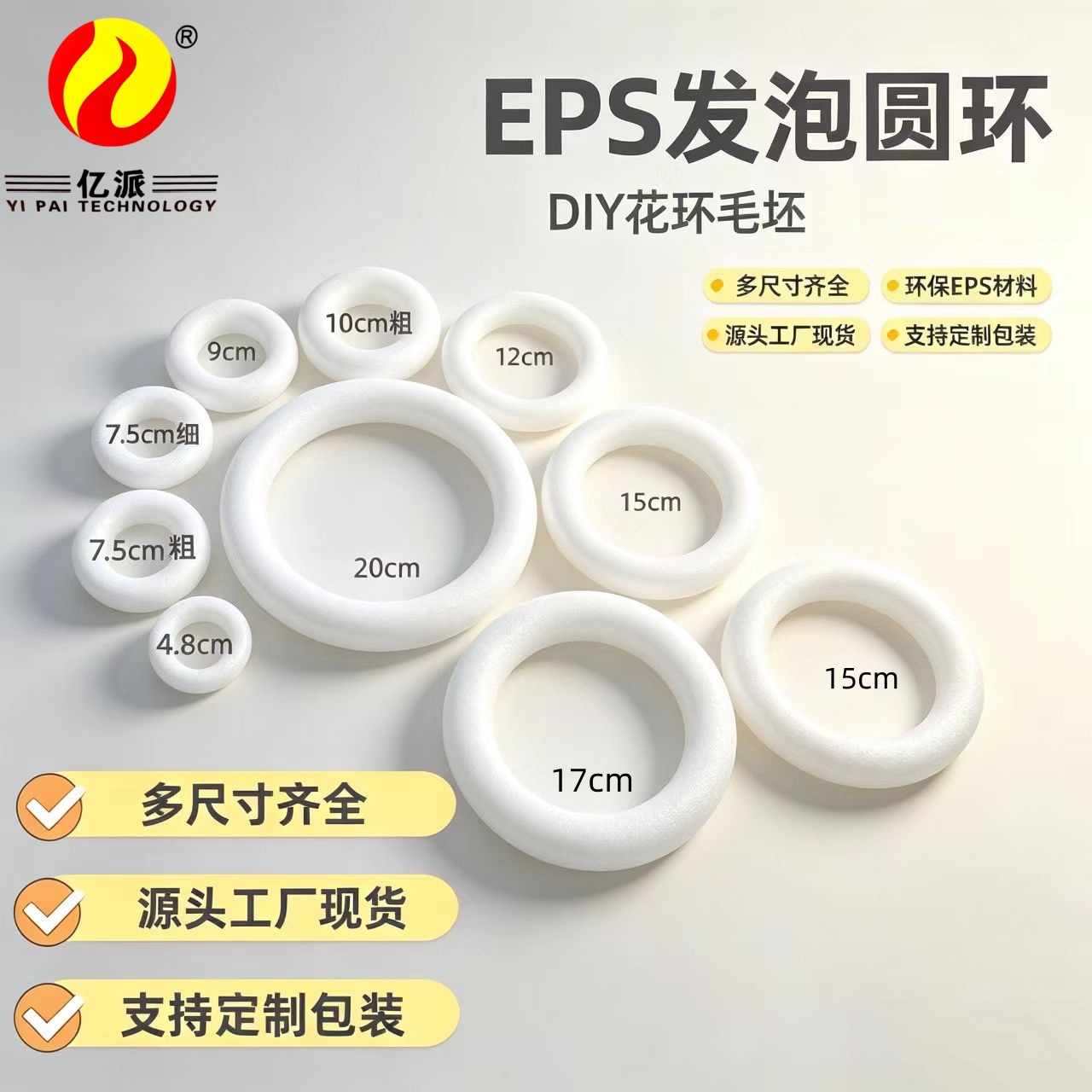 EPS foam ring Christmas garland blank multi-size DIY floral ring…