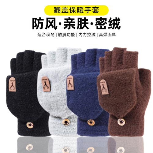 Winter Warm Men's Fleece Lined Reversible Touch Finger Mitts Knit Fashion Student Cycling Writing Gloves