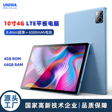 跨境批发10英寸平板电脑双卡双待高清双摄4G办公游戏安卓平板电脑