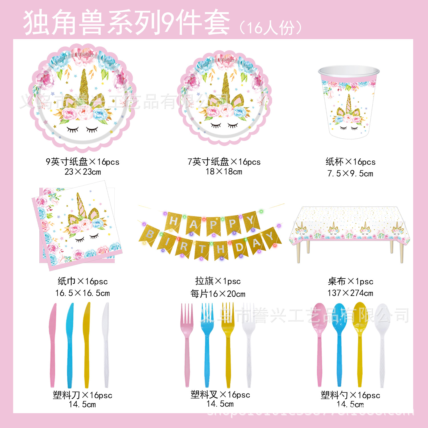 Promoción unicornio tema de fiesta bandeja de papel desechable encaje bandeja de papel de forma especial tazas de papel toallas de papel platos festivos image 12