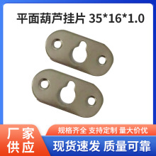 照片背板挂钩隐形钉葫芦片暗扣多用相框五金冲压配件镜子挂片收纳